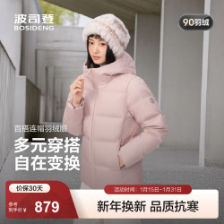 波司登 25年新款冬季羽绒服男女情侣短款90绒连帽保暖百搭外套B250245550 橡皮粉1638