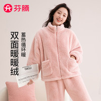 芬腾睡衣女秋冬双面暖暖绒运动风外穿长袖家居服套装 浅粉 XL
