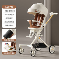 看宝贝 高景观遛娃神器一键收车遛娃车溜娃神车轻便折叠婴儿推车礼物 BABY熊丨可坐可躺＋折叠＋换向