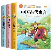 稻草人 安徒生童话 格林童话》（套装共3册）