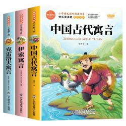 稻草人 安徒生童话 格林童话》（套装共3册）