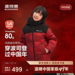 波司登 新年联名 儿童90绒连帽羽绒服