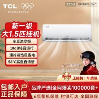TCL 空调大1.5匹新一级能效变频冷暖节能卧室智能除菌挂壁式空调
