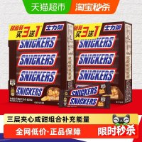 士力架 花生夹心巧克力173g*2盒