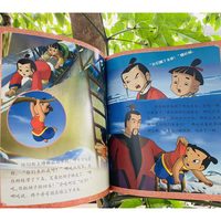 任选哪吒传奇经典图画故事书全册 幼儿园儿童绘本3到6岁哪吒闹海