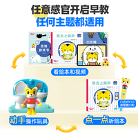 巧虎点读笔早教启智儿童玩具13-24月龄绘本培养如厕习惯全套2年版 2年24套+WIFI点读笔+晚安故事 25.01出生/13月龄