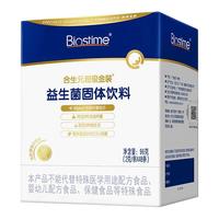 合生元 益生菌60袋奶味含婴儿双歧杆菌肠道健康免疫卫士