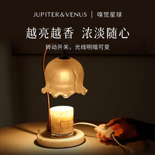 Jupiter & Venus铃兰花香薰融蜡灯香氛灯室内无火散香新年氛围 铃兰花(不含蜡烛)
