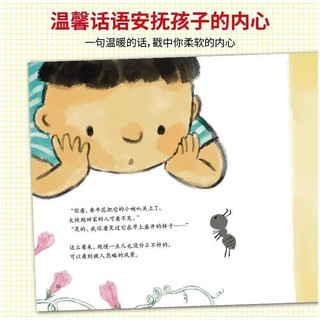 梵星鱼儿童情绪管理与性格培养绘本8册 儿童成长自我管理 宝宝幼儿园早教绘本书亲子早教故事书