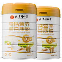 同仁堂 蛋白质粉增强免疫力中老年人补充营养乳清1千克*2