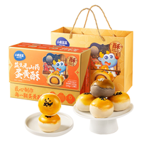 小鹿蓝蓝宝宝零食儿童真蛋黄添加年货节日送娃益生元山药蛋黄酥礼盒/420g