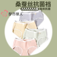 都市丽人2025夏季薄款内裤女士棉透气中腰少女无痕纯色三角短裤内裤 绿+蓝+灰+肤+虾红+粉+黄