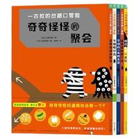 一古拉的岔路口冒险7 3-4-5-6岁逻辑游戏启蒙益智开发 书籍