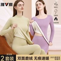 【雅鹿】女无痕速暖加厚保暖内衣套装无痕打底衫AB面磨绒舒适