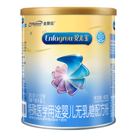 MeadJohnson Nutrition/美赞臣 无乳糖特殊配方 婴幼儿奶粉 乳糖不耐受 400g*1罐