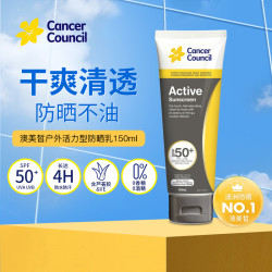 茜茜尔 CancerCouncil面部身体防