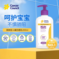 茜茜尔 澳洲Cancer Council澳美