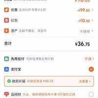 订单截图缩略图