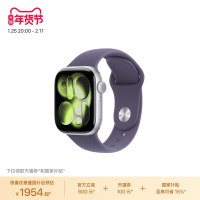 Apple Watch Series 11；银色铝金属表壳；雾紫色运动型表带