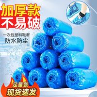 百亿补贴：暖火 一次性鞋套 家用加厚防水耐磨防滑塑料脚套