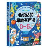 小儒童 会说话的早教有声书儿童点读发声书启蒙学习机0-3岁宝宝益智玩具