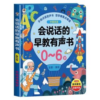 小儒童 会说话的早教有声书儿童点读发声书启蒙学习机0-3岁宝宝益智玩具