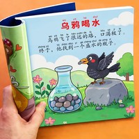 宝宝睡前10分钟美绘故事书0-3岁婴儿早教启蒙绘本大开本有声伴读3到6岁幼儿园小中大班阅读绘本认知