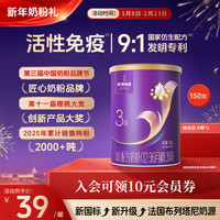 优博瑞霂 圣元优博瑞慕瑞霂3段婴幼儿配方奶粉150g罐装12-36个月