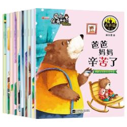 幼儿园阅读儿童绘本安全教育绘本带拼音