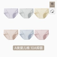 蝶安芬中高腰内裤女纯棉10A抗菌2026无痕三角提臀大码短裤女 【中腰-6条装】浅紫-浅灰-黄色-肤色-蓝色-粉色【10A抑菌裆】 M