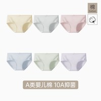蝶安芬中高腰内裤女纯棉10A抗菌2026无痕三角提臀大码短裤女 【中腰-6条装】黄色-浅灰-粉色-蓝色-豆绿-浅紫【10A抑菌裆】 M