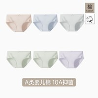 蝶安芬中高腰内裤女纯棉10A抗菌2026无痕三角提臀大码短裤女 【中腰-6条装】肤色-蓝色-灰色-豆绿x2-浅紫【10A抑菌裆】 XL
