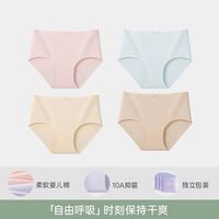 蝶安芬中高腰内裤女纯棉10A抗菌2026无痕三角提臀大码短裤女 【高腰-4条装】紫红-麦芽肤-蓝-香草肤【10A抑菌】 M