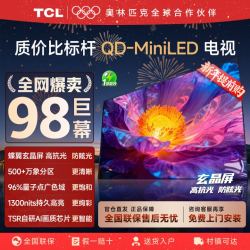 TCL T6系列 液晶电视