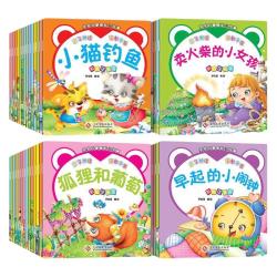 全套60册可以听的启蒙小绘本幼儿园绘本0-1-宝宝睡前故事书扫码音频有声伴读0到3岁6岁婴幼儿启
