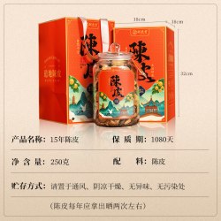 醉然香 陈皮茶 250g 礼盒装