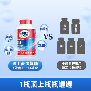 益节 男士氨糖软骨素 7合一维骨力中老年人 男士氨糖 120粒*1瓶
