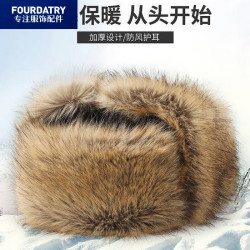 FOURDATRY 2025新款雷锋帽男东北狗皮帽子