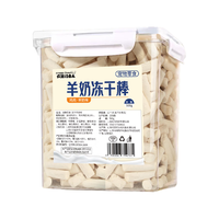 疯狂的主人 狂的主人猫咪零食冻干羊奶棒鸡肉磨牙棒成幼猫用品小奶猫孕猫奶酪猫草饼干 羊奶棒500克