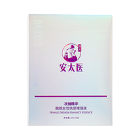 安太医 快感增强液 3支装