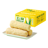 260个*8根农科玉东北甜糯玉米独立包装