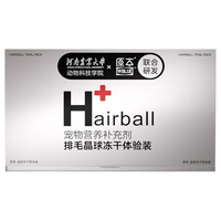 原本排毛化毛球冻干晶球化毛球片猫草片甄选欧洲云杉排毛试用装9颗