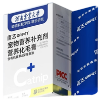 原本化毛膏营养补充调理肠胃温和排毛化毛片排毛球 【常规-温和化毛】鱼油化毛膏