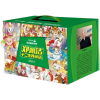 《 郑渊洁十二生肖童话》（礼盒装 全12册）