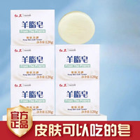 kankeirr 羊脂皂家用洗头 天然皂120*1