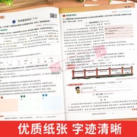 26春25秋拔尖特训三年级下四年级课时作业本同步训练一二年级下册语文数学五六年级外研林版数学苏教语文人教拔北师版尖特训英语