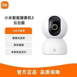 小米 智能摄像机3云台版360度全景室内高清家用摄像头