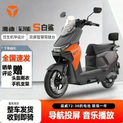 雅迪 S90 电动摩托车 高功率都市智能长续航代步车