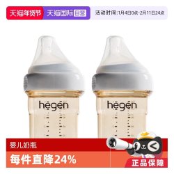 hegen PPSU奶瓶套装