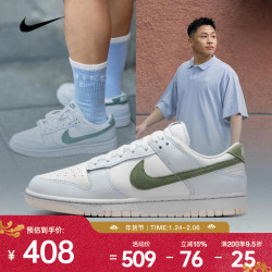 NIKE DUNK LOW 男款休闲运动鞋 IM3371-030